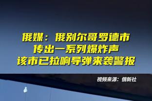 真被华子扣伤了？！科林斯将接受脑震荡评估提前退赛